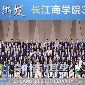 廣州經(jīng)濟開發(fā)特區(qū)200人團體照拍攝合影會議錄像跟拍合影站架出租
