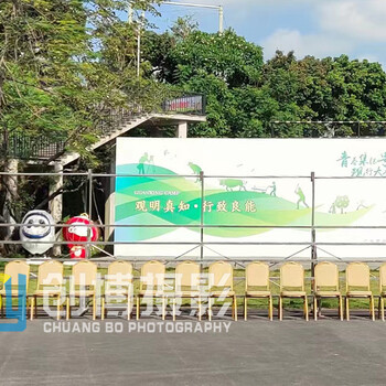 河源龍川縣拍攝大合影會議照畢業(yè)照拍攝合影臺階站架出租等等