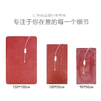 碳纖維電熱板仔豬電熱板養(yǎng)殖電熱板