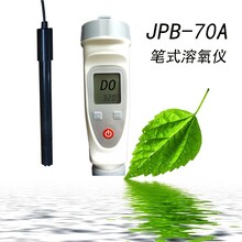 JPB-70A充电款水产养殖溶解氧检测仪笔试DO测定仪污水处理测氧仪
