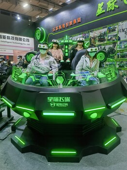 VR元宇宙體驗(yàn)館星際飛碟虛擬現(xiàn)實(shí)游樂設(shè)備大型體感一體機(jī)景區(qū)商用