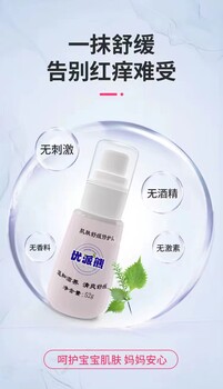 新鄉(xiāng)嬰兒霜廠家批發(fā)