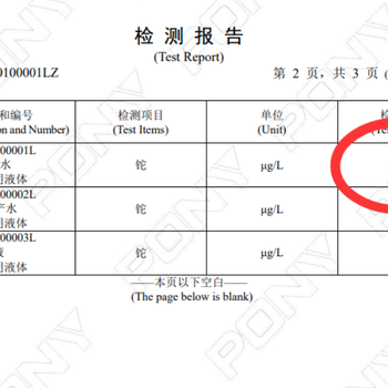 含铊废水深度处理树脂，弱酸螯合树脂CH-90