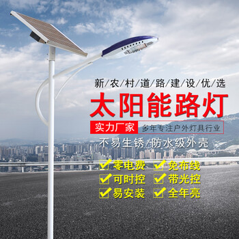 煙臺(tái)LED路燈廠家供應(yīng)LED太陽(yáng)能路燈價(jià)格