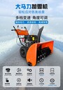 全齿轮抛雪机小区家用物业除雪机手扶式扫雪机