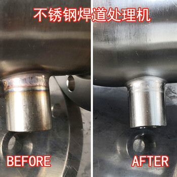 德國(guó)不銹鋼焊道處理機(jī)