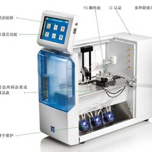 BIOSTREAM2900/2950发酵液细胞培养液成分快速分析仪