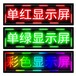 海珠led顯示屏安裝調(diào)試鋼結(jié)構(gòu)施工