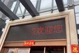 LED廣告屏維修白云LED電子顯示屏安裝調試服務中心