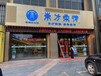 拼接屏維修承接花都LED顯示屏/液晶拼接屏安裝服務