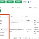 政采云上架軟件批量發布產品到政采云