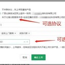 政采云產(chǎn)品發(fā)布工具批量上傳一鍵免費(fèi)上架軟件
