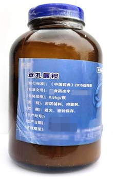 药用辅料苯扎氯铵500g瓶装起订药典标准全国直发