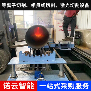 數控五軸相貫線切割機圓鋼管切割可切割坡口