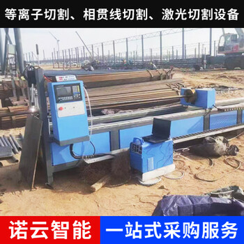 數控五軸相貫線切割機圓鋼管切割可切割坡口