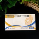 一次性手套TPE食品級餐飲廚房美發(fā)加厚