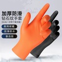 丁腈鉆石紋手套加厚防滑防水勞保用汽修手套