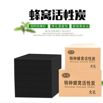 VOC廢氣吸附蜂窩活性炭催化燃燒抗壓力塊狀炭新標(biāo)750碘值