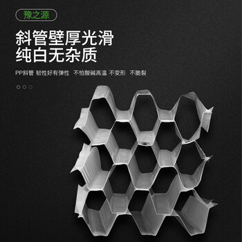 乙丙共聚蜂窩斜管MBBR生物填料沉淀池斜板厚度定制