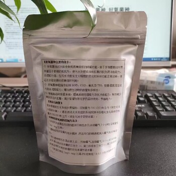 城市污水硝化菌種除總氮氨氮菌種COD菌劑微生物復(fù)合菌