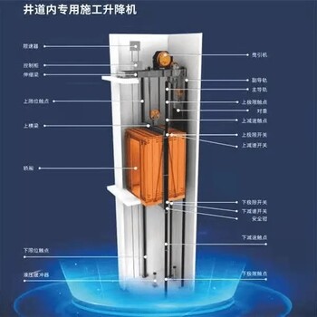 大誠(chéng)井道施工升降機(jī)生產(chǎn)井道內(nèi)施工升降機(jī)工業(yè)升降機(jī)