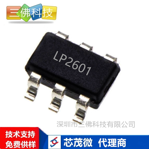 LP2601芯茂微代理5V100mA智能球泡灯/小夜灯电源ic