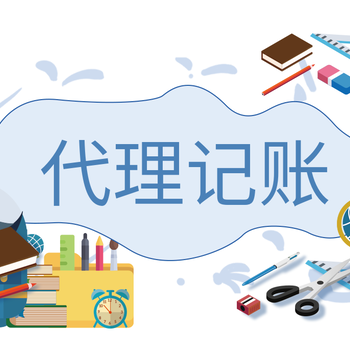 花都公司個體戶記賬報稅