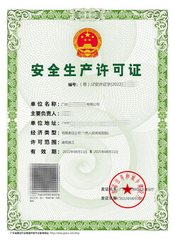 代辦廣州建筑勞務(wù)不分等級(jí)資質(zhì)