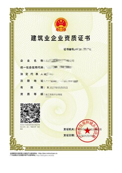 代辦廣州建筑勞務(wù)不分等級(jí)資質(zhì)