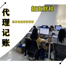 广州企业会计记账报税，代理记账