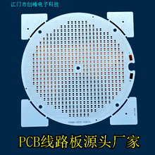 pcb铝基板LED灯板铝基板单面板电路板led线路板铝基板图片