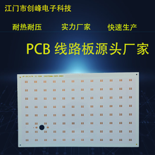 高耐压PCB单面铝基板单面板OSP抄板打样led线路板灯板图片