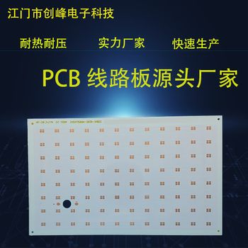 高耐壓PCB單面鋁基板單面板OSP抄板打樣led線路板燈板
