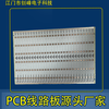 抄板開發電路板PCB燈板貼片