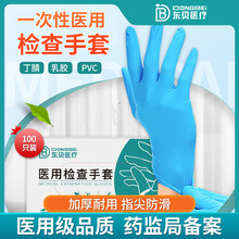醫用檢查PVC/乳膠/丁腈手套實驗室用圖片