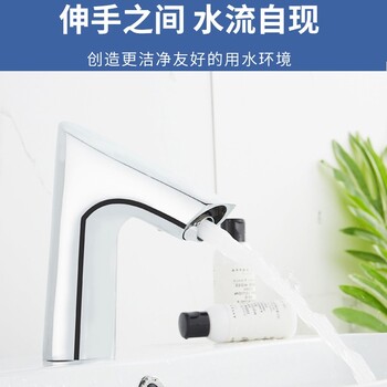 全銅臺(tái)盆智能感應(yīng)水龍頭水嘴感應(yīng)