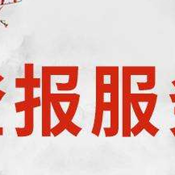 太原日報(bào)登報(bào)怎么辦