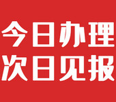 齐鲁晚报债权债务公告登报的热线电话