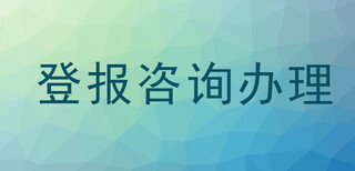 法治日报企业公告登报(在线发布）图片3