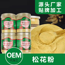 長白山松花粉生產(chǎn)廠家松花粉源頭代加工廠