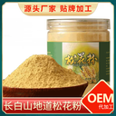 松花粉貼牌代加工長(zhǎng)白山馬尾松破壁松花粉OEM劑型規(guī)格定制