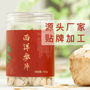 西洋參正規(guī)代加工廠資質(zhì)西洋參OEM貼牌
