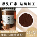 俄羅斯白樺茸產(chǎn)品oem代加工廠正規(guī)白樺茸生產(chǎn)廠家