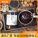黑谷羹OEM貼牌代工黑芝麻核桃糊黑谷羹加工廠家