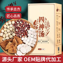 四神汤oem贴牌营养素食代餐粉四神汤加工厂家