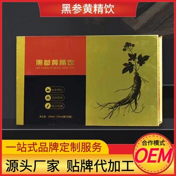 黑参原浆贴牌代加工九蒸九晒黑参饮品oem加工厂