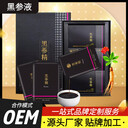 濃縮黑參原漿代加工廠家正規(guī)SC植物飲料黑參液OEM貼牌