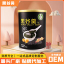 黑谷羹OEM貼牌代工健康美味代餐粉黑谷羹加工廠