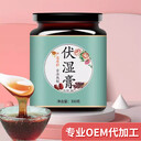 茯濕膏代加工生產(chǎn)廠(chǎng)家五指毛桃茯苓伏濕膏OEM貼牌
