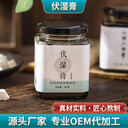 茯濕膏貼牌代加工傳統(tǒng)工藝熬制草本膏伏濕膏OEM定制加工廠